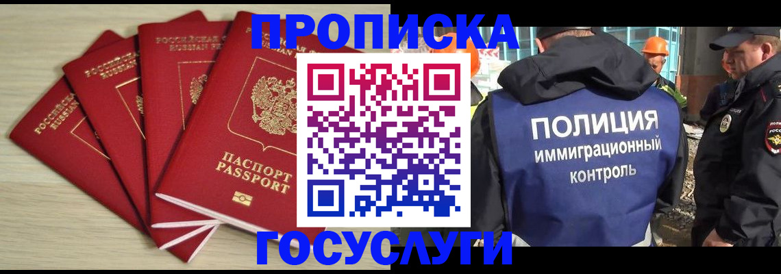 временная регистрация адрес в Марий Эл