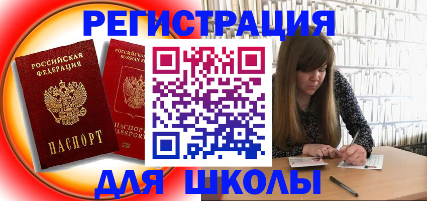 прописка штамп в Марий Эл