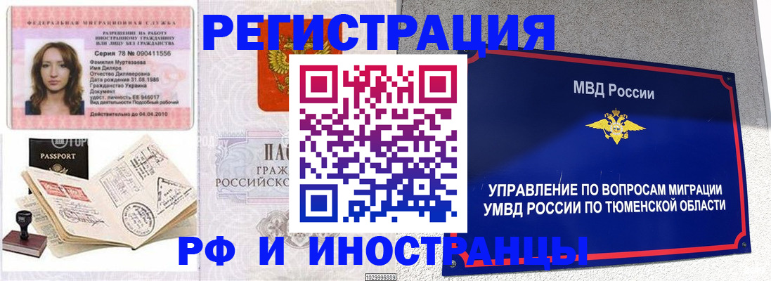 где прописаться в Марий Эл