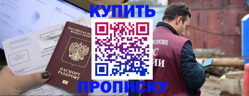 прописка паспорт в Марий Эл