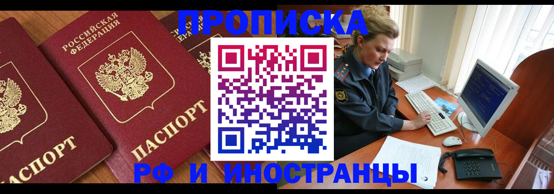 временная регистрация для школы в Марий Эл